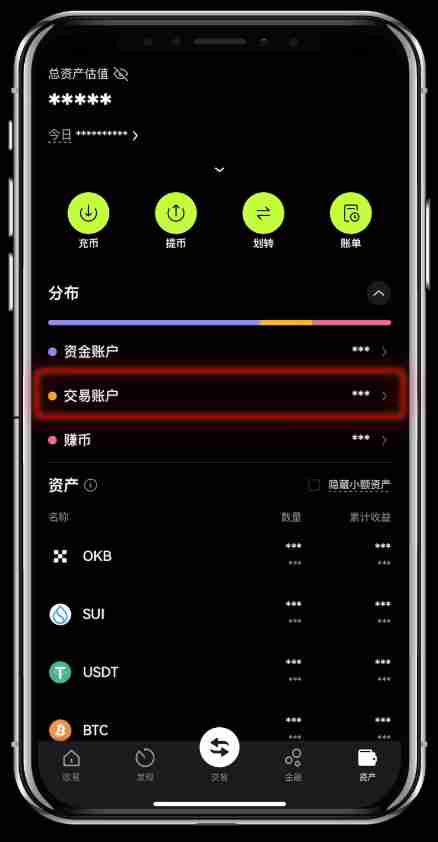 如何进行账户资金划转？芝麻开门OKX交易所账户资金划转教程